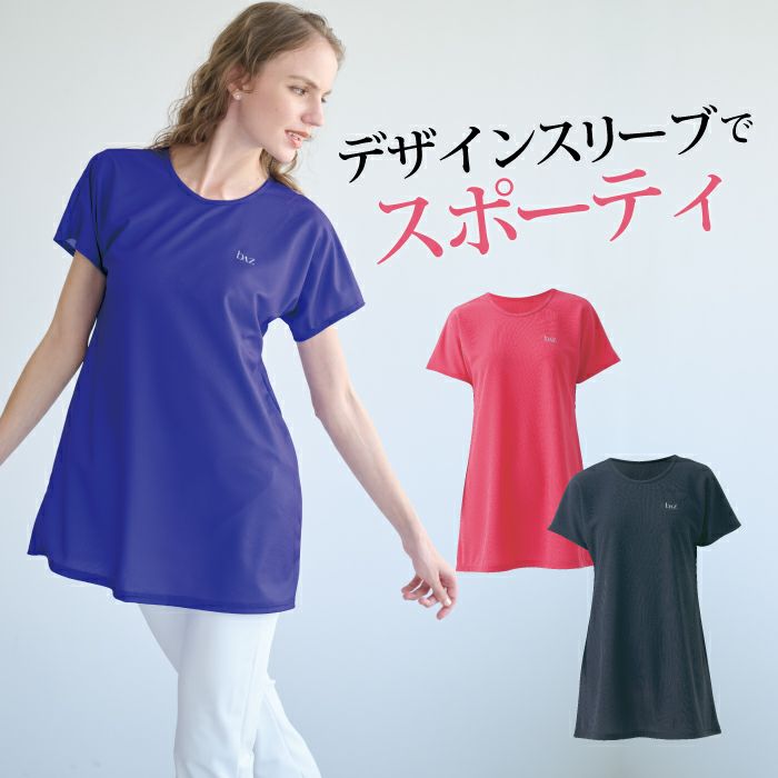DRYワッフルドルマンチュニック | NAWA MALL